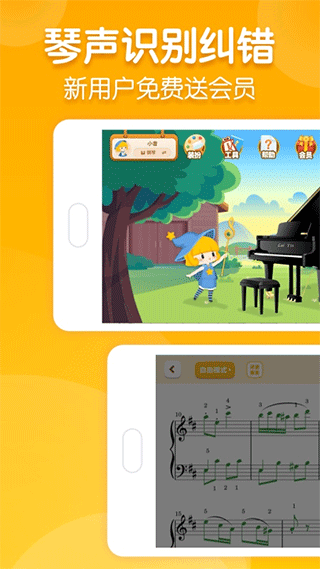 来音智能陪练app最新版截图1