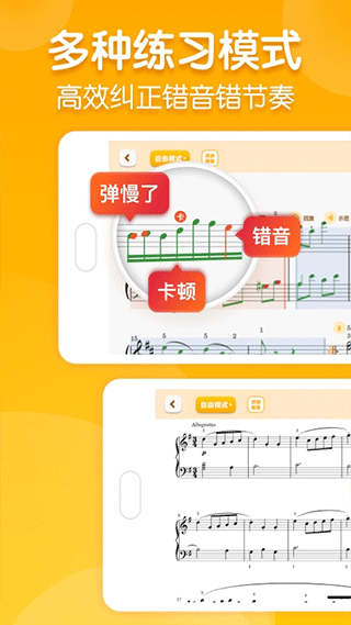 来音智能陪练app最新版截图3