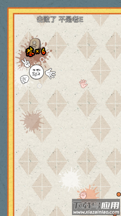 猜拳吧小老弟游戏最新版截图4