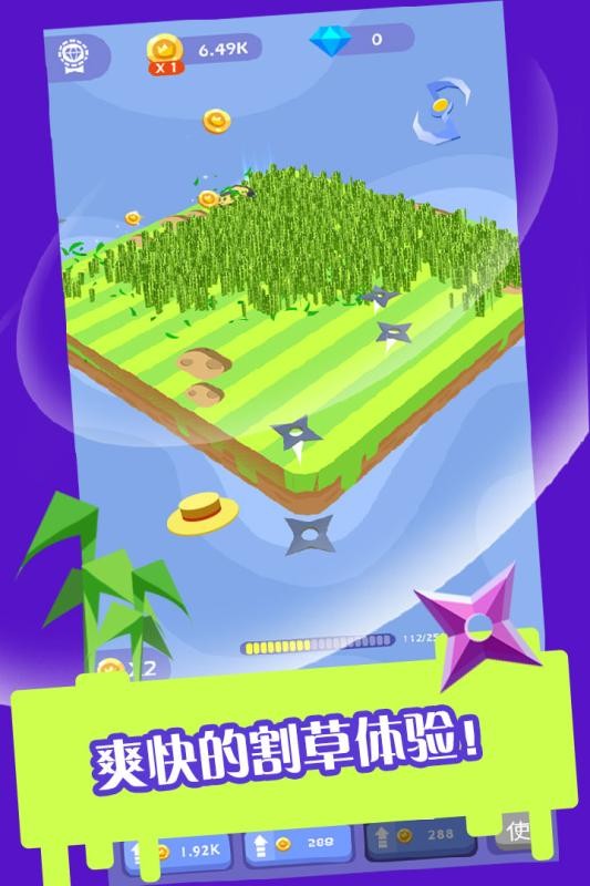 割草大赛游戏截图4