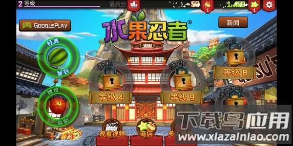 水果忍者官方正版下载截图1