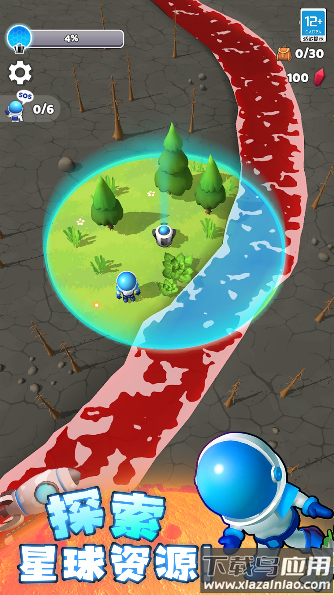 星球探险家最新版截图1