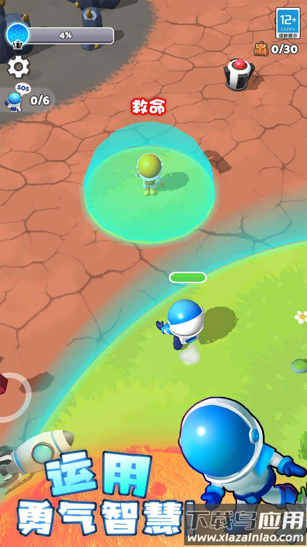 星球探险家最新版截图3