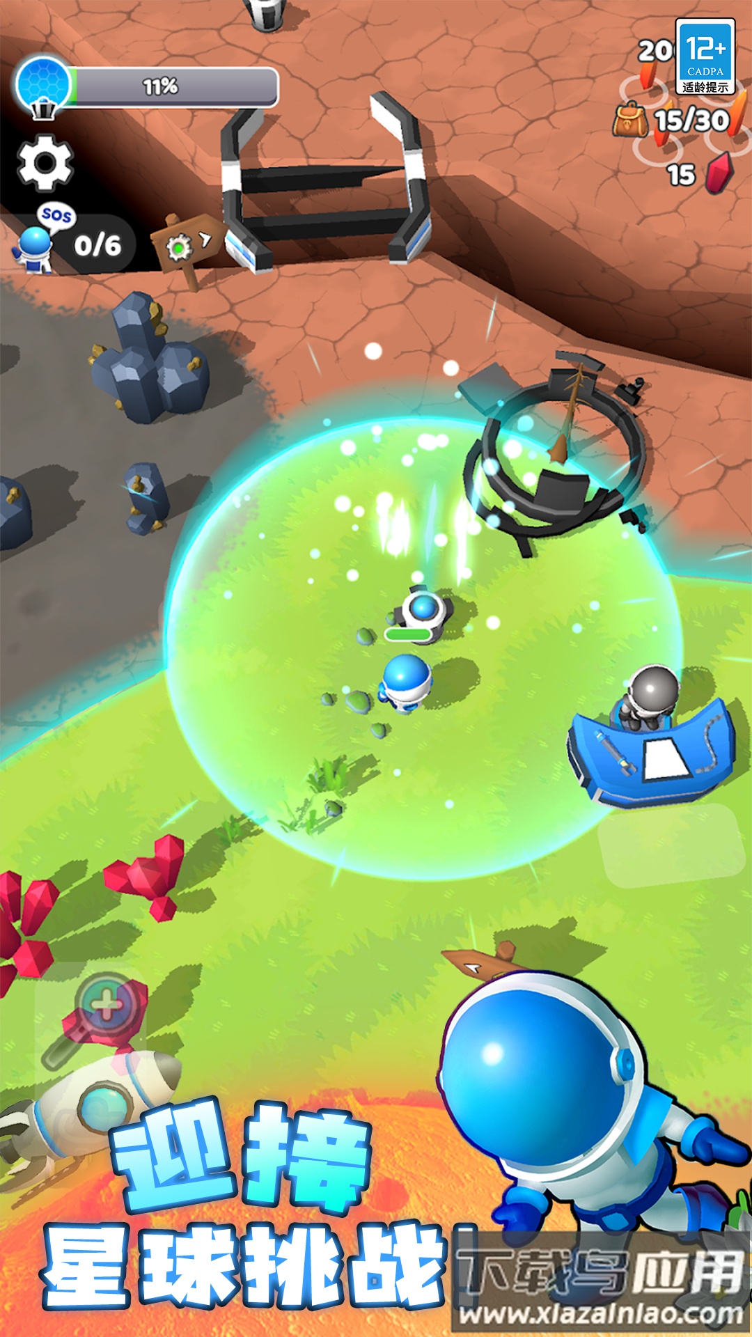 星球探险家最新版截图4