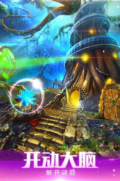 密室逃脱绝境系列4迷失森林游戏最新版截图3