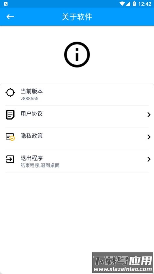 ROOT大师官方正版下载最新版截图4