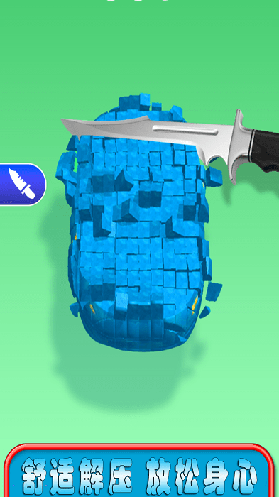 指尖解压切玩具手游截图1