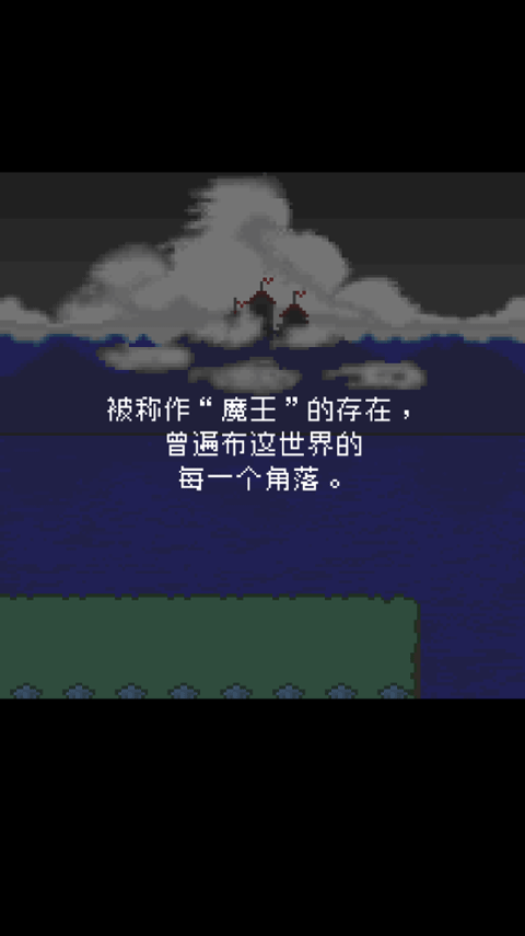 为什么勇者大人会这么弱呢汉化版最新版截图1