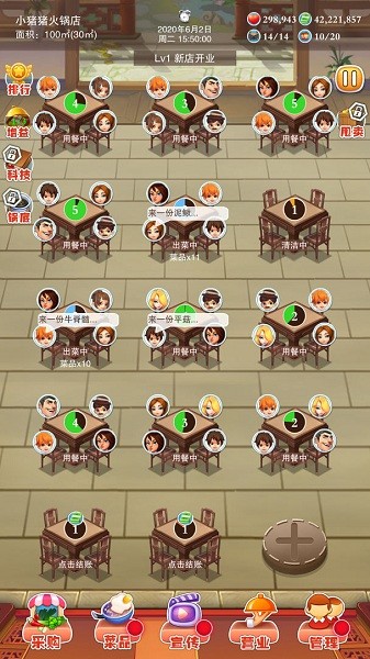 辣味人生手游最新版最新版截图2