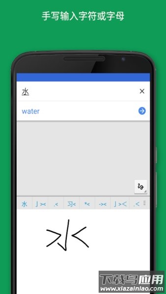谷歌翻译免费版最新版截图3