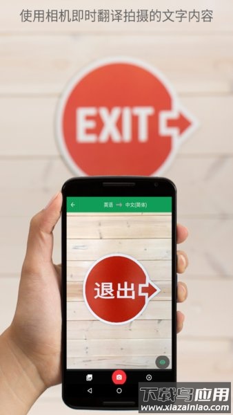 谷歌翻译免费版最新版截图4