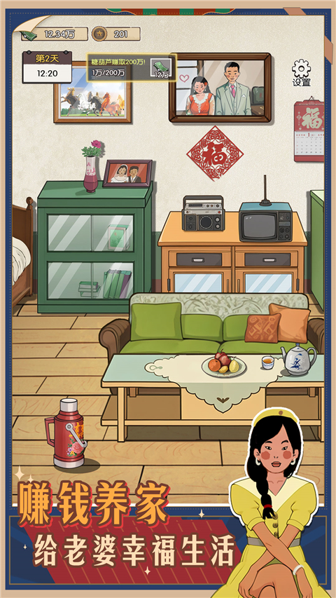 记忆中的庙会游戏官方版最新版截图1