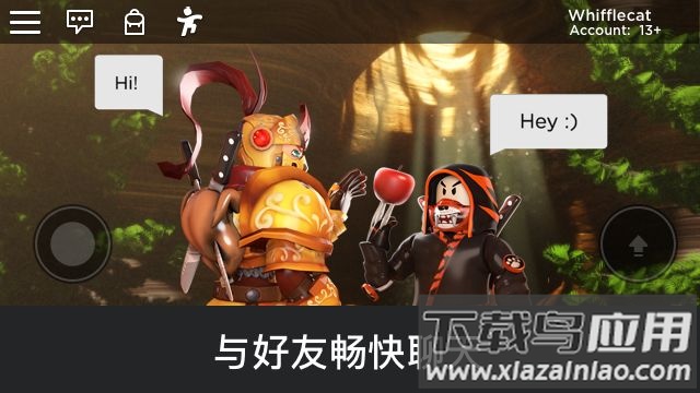 roblox最新版2023截图1