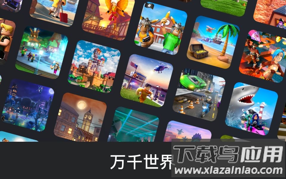roblox最新版2023截图2