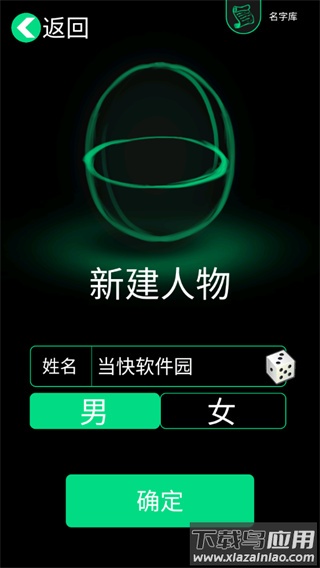 逗比人生年度版下载最新版2022最新版截图1