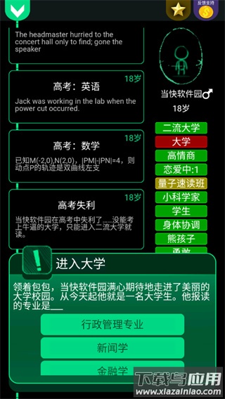 逗比人生年度版下载最新版2022最新版截图3