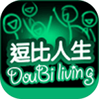 逗比人生年度版下载最新版2022