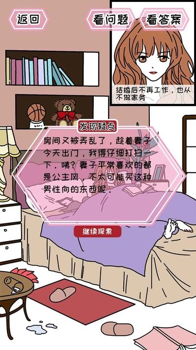 妖姬葵之秘密关系游戏截图