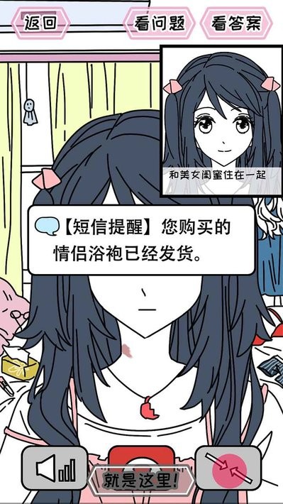 妖姬葵之秘密关系游戏截图