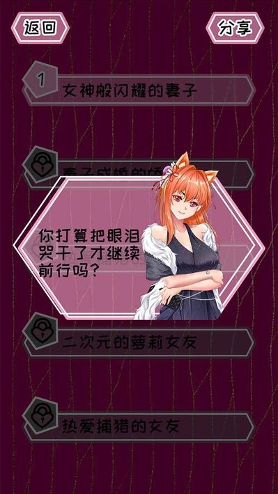 妖姬葵之秘密关系游戏截图