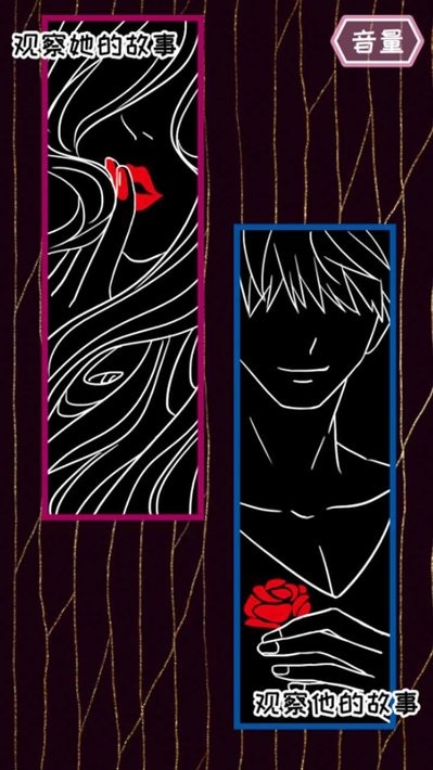 妖姬葵之秘密关系游戏截图