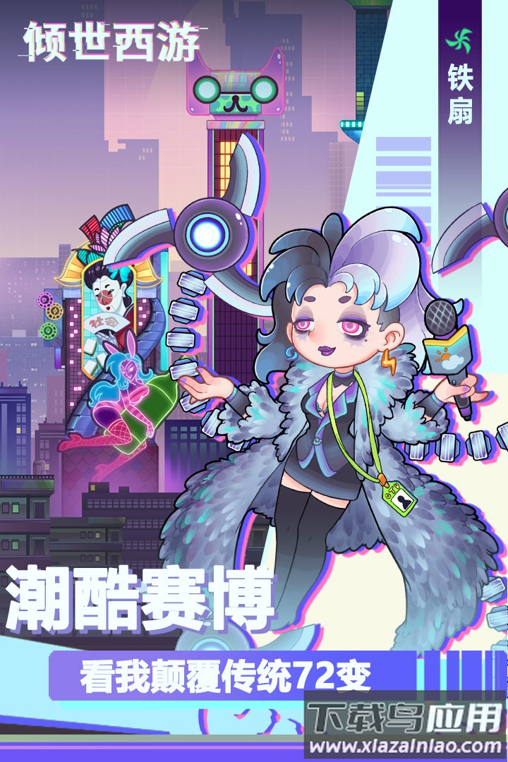 倾世西游九游版截图1