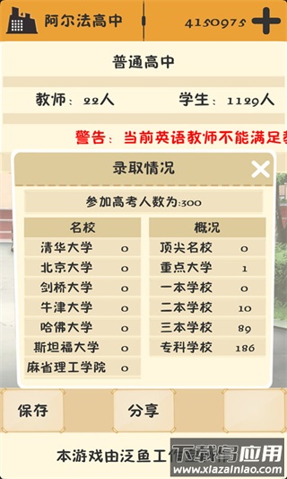 以校之名下载最新版截图