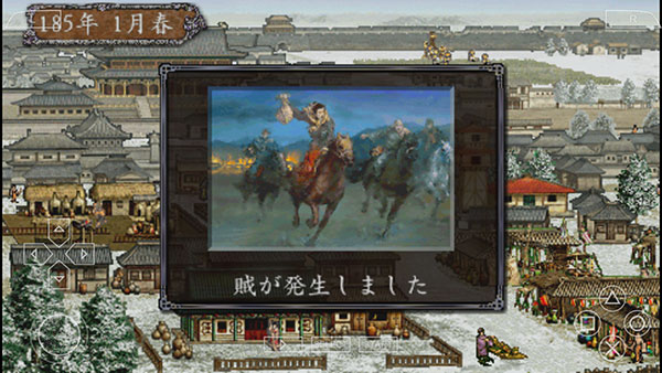 三国志8手机汉化版