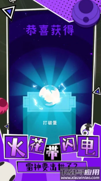 蛇塔游戏最新版截图3