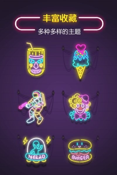 旋转吧霓虹最新版最新版截图2