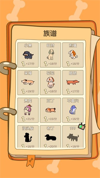 今晚早点睡手机版最新版截图5