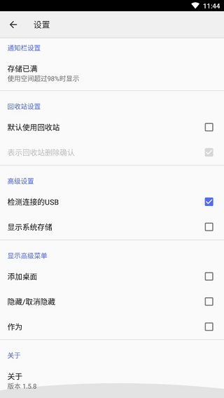 cx文件管理器最新版最新版截图5