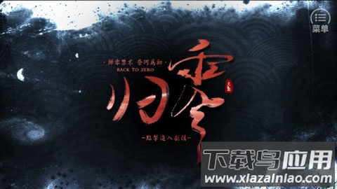 火影归零手游截图