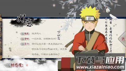 火影归零手游截图