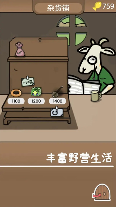 棕熊露营旅行游戏最新版截图1