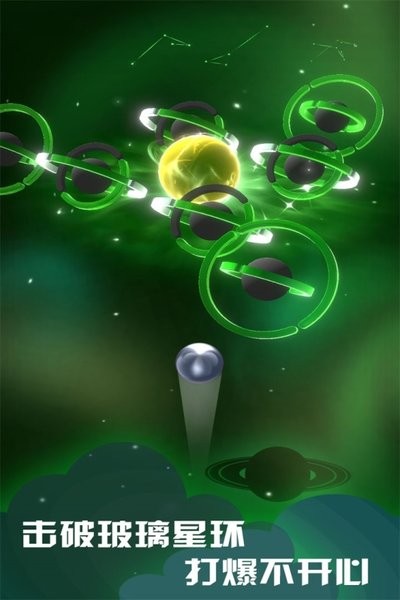 星球爆破大作战手游官方版最新版截图1