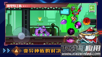 机甲特攻队截图