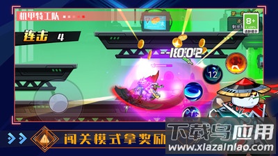 机甲特攻队截图