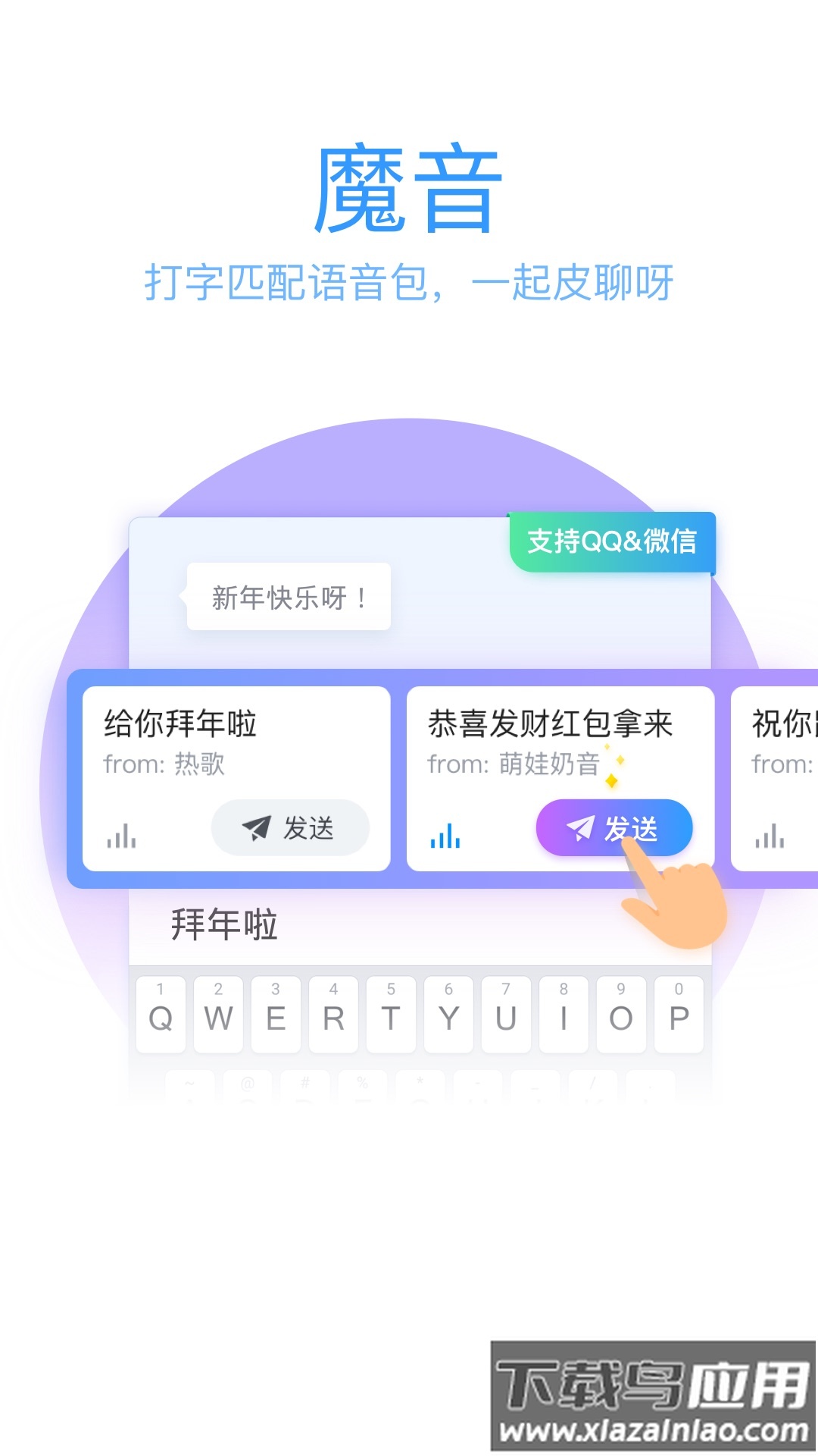 qq输入法下载手机版截图2
