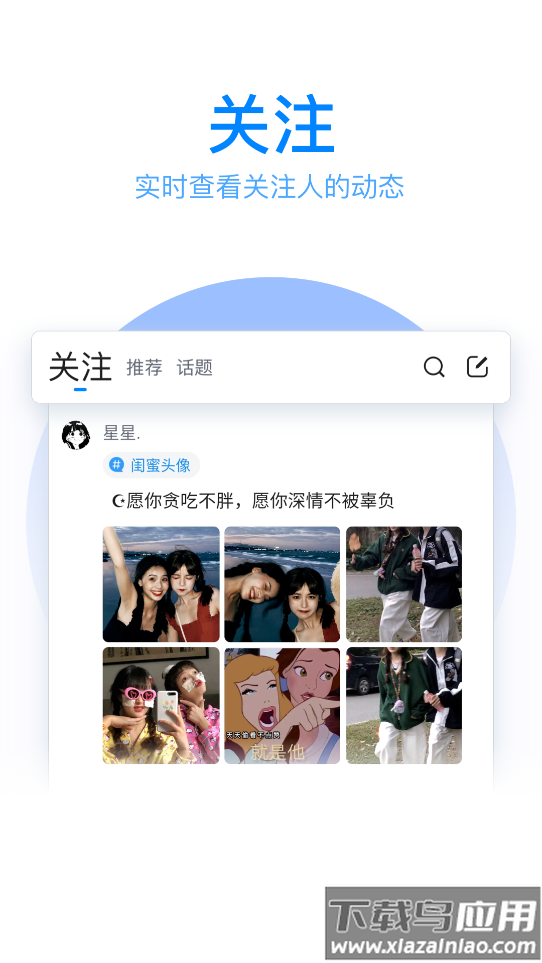 qq输入法下载手机版截图4