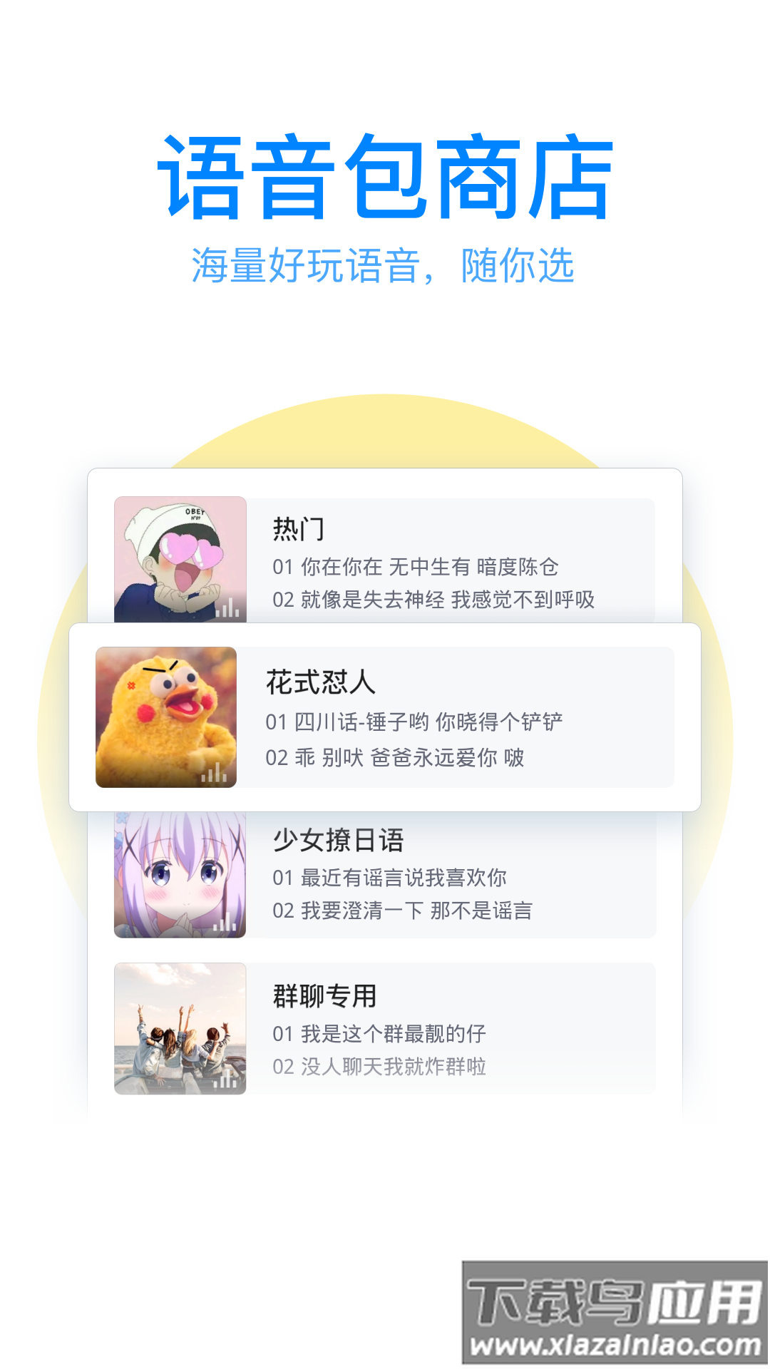 qq输入法下载手机版截图5