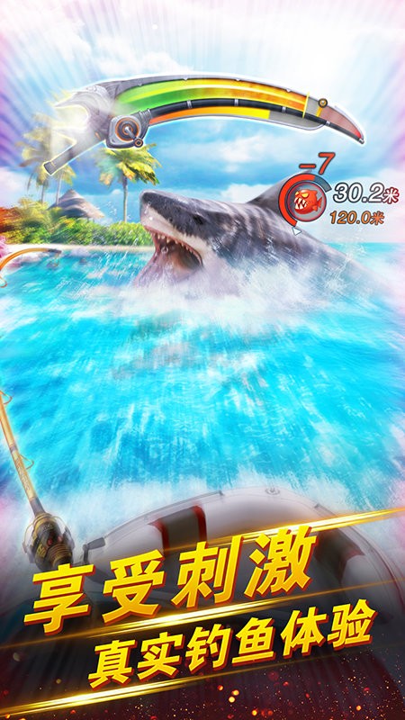 世界钓鱼之旅手游官方版最新版截图1