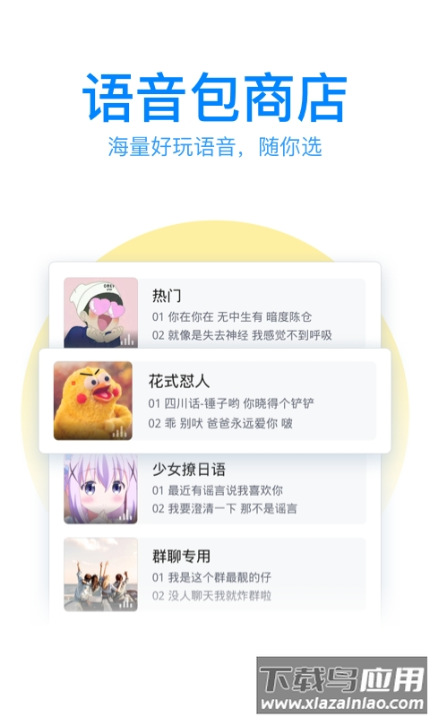 腾讯输入法下载安装手机版