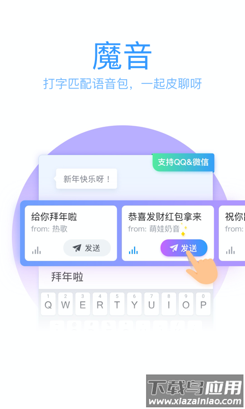 腾讯输入法下载安装手机版(QQ输入法)截图3
