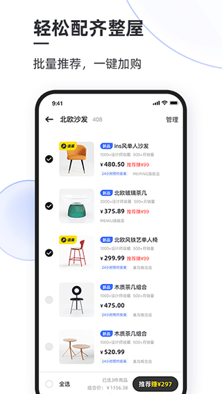 躺平设计家app(改名为每平每屋设计师版)截图