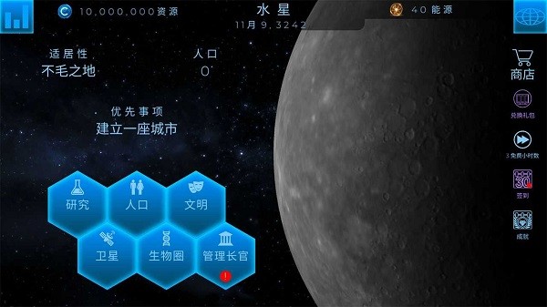 飞跃星球手游最新版截图1