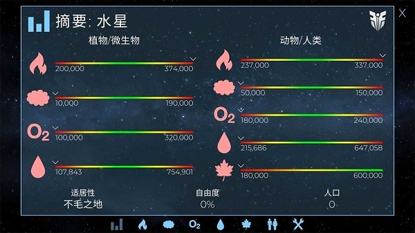 飞跃星球手游最新版截图2