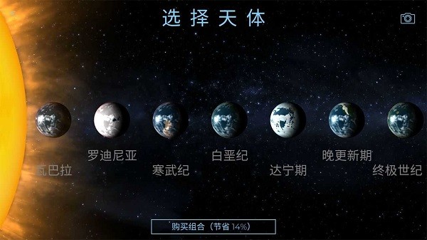 飞跃星球手游最新版截图3