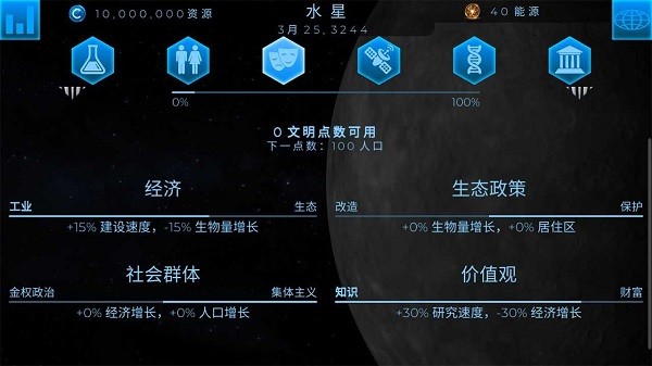 飞跃星球手游最新版截图4