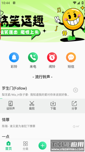 最新手机铃声大全